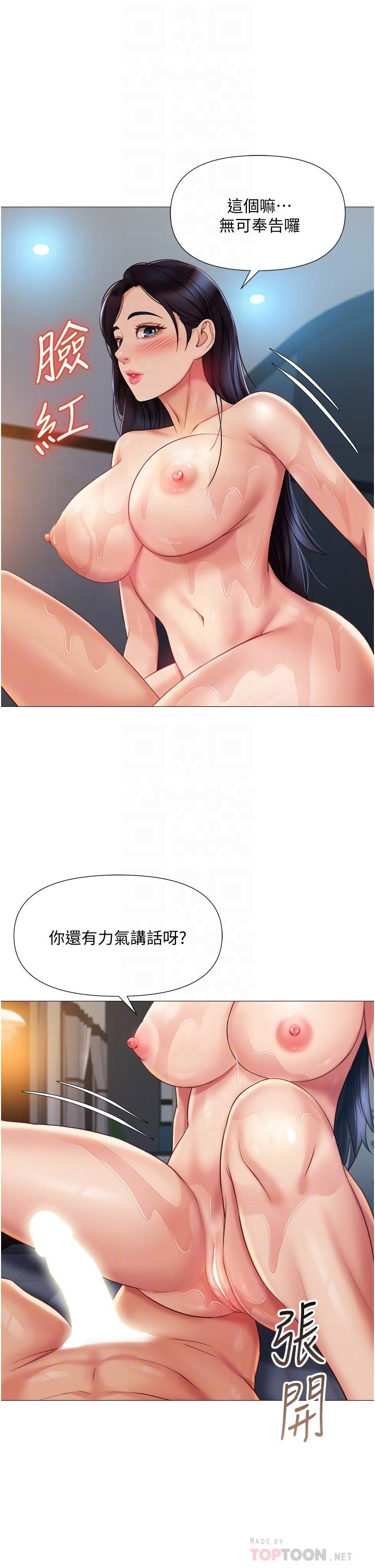 《女兒閨蜜都歸ME》漫画 第55話-我今天要把你榨乾
