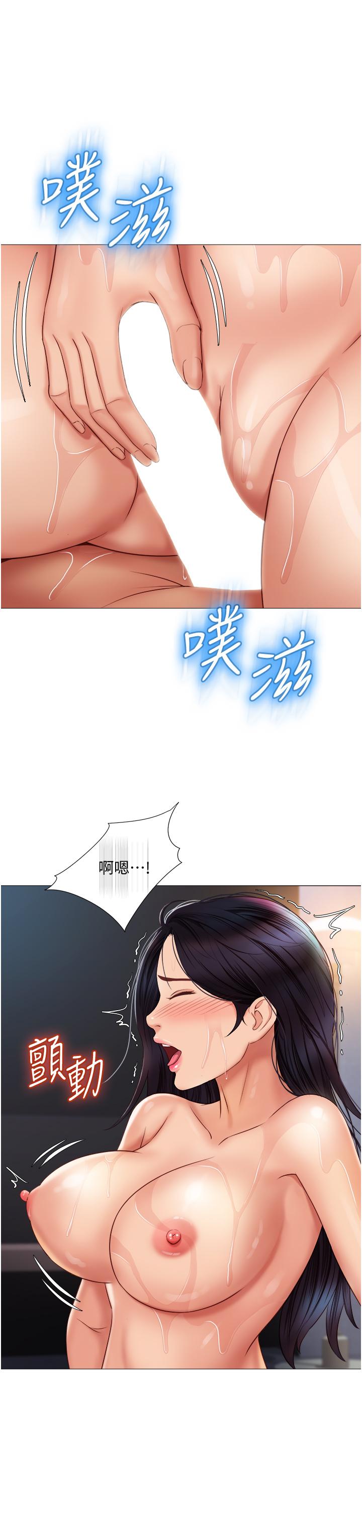 《女兒閨蜜都歸ME》漫画 第55話-我今天要把你榨乾