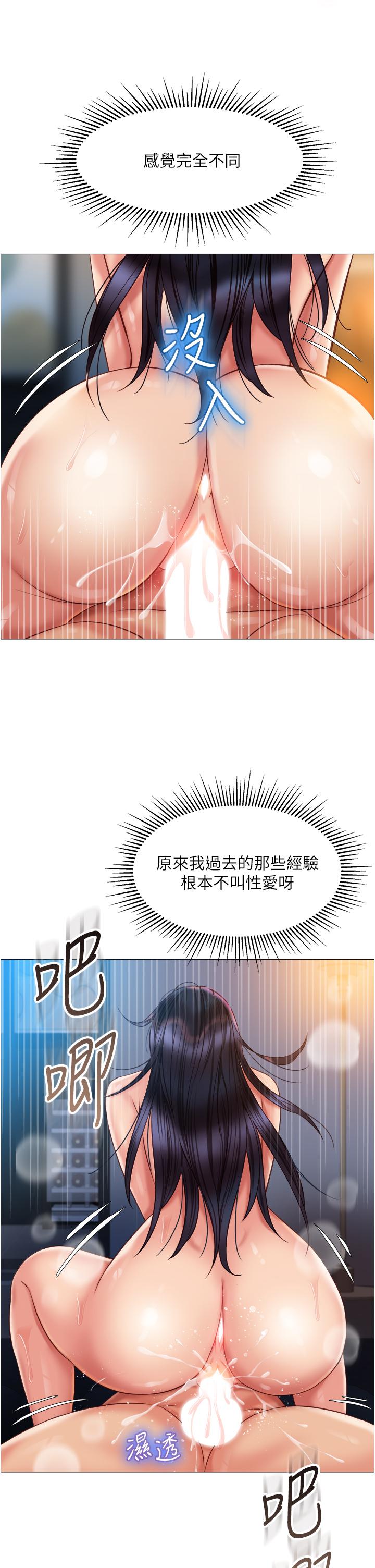 《女兒閨蜜都歸ME》漫画 第55話-我今天要把你榨乾