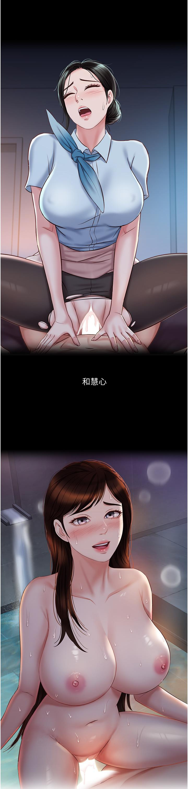 《女兒閨蜜都歸ME》漫画 第55話-我今天要把你榨乾