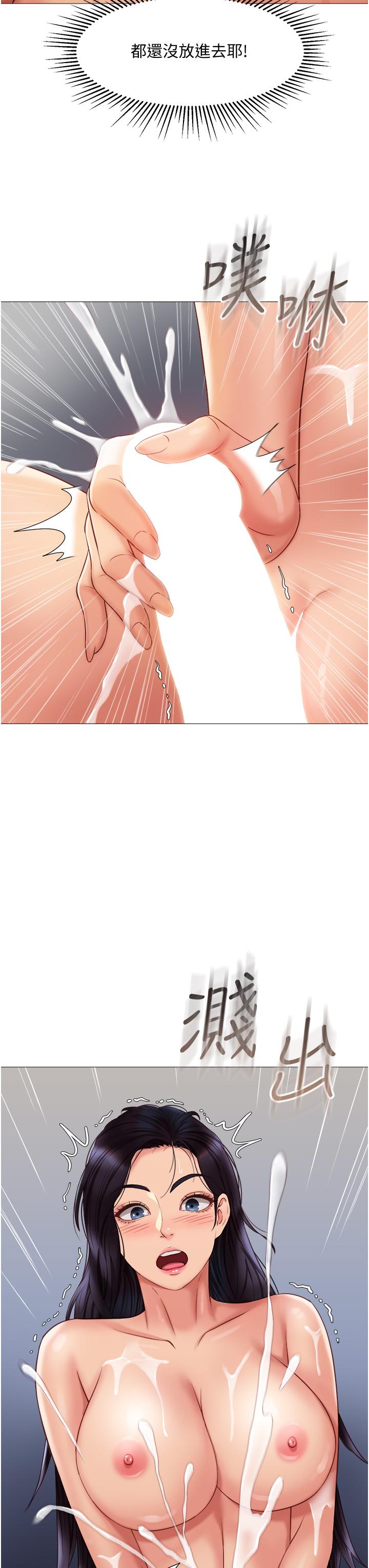 《女兒閨蜜都歸ME》漫画 第55話-我今天要把你榨乾