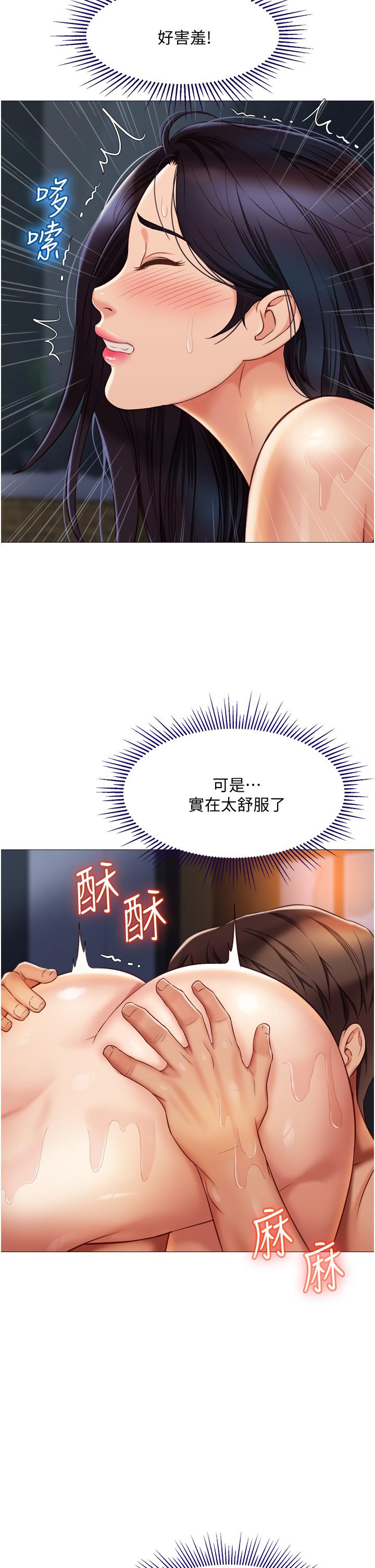 《女兒閨蜜都歸ME》漫画 第55話-我今天要把你榨乾