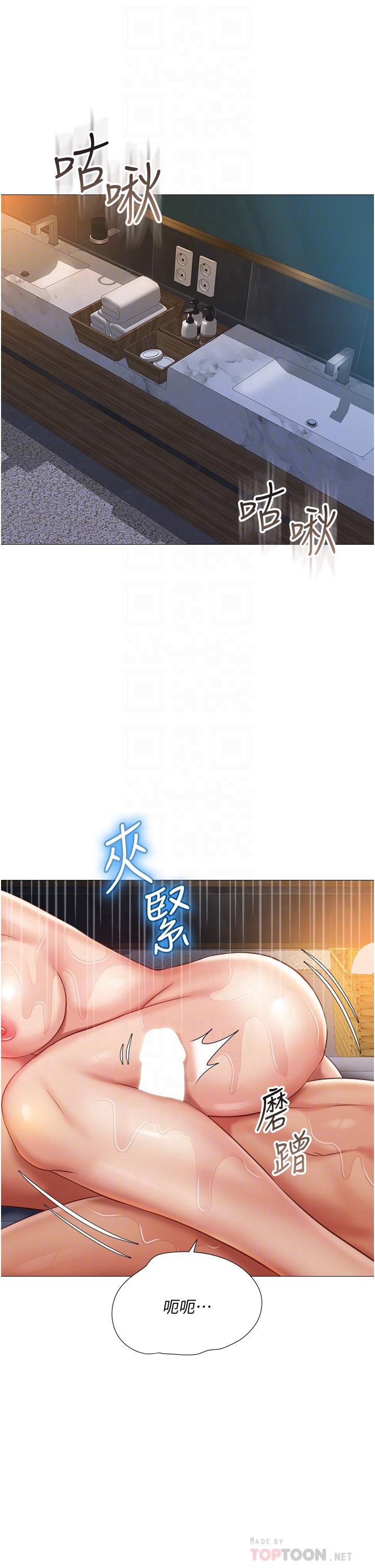 《女兒閨蜜都歸ME》漫画 第55話-我今天要把你榨乾