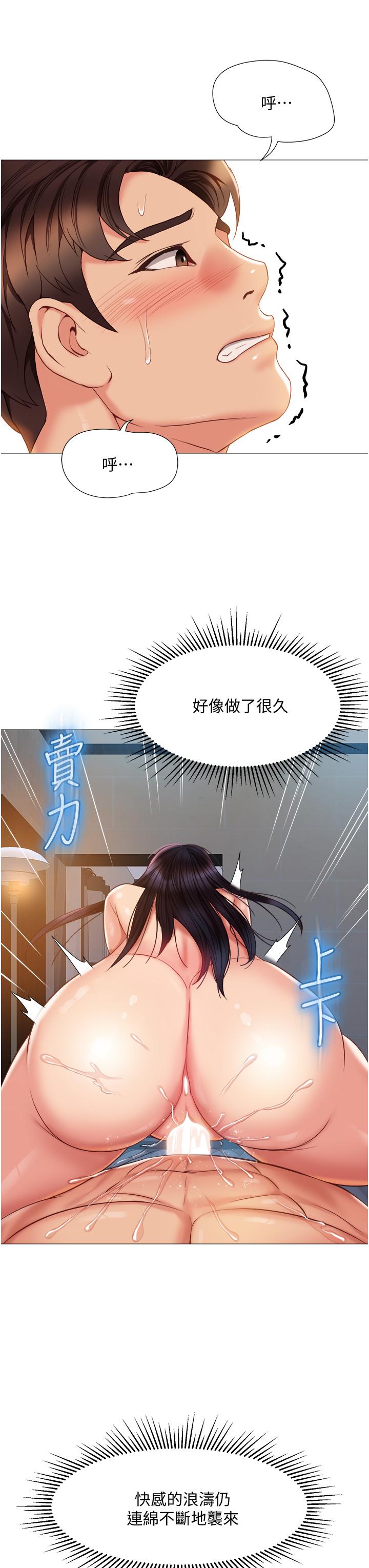 《女兒閨蜜都歸ME》漫画 第56話-毫無防備的口交