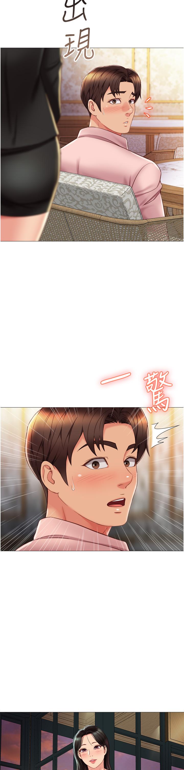 《女兒閨蜜都歸ME》漫画 第56話-毫無防備的口交