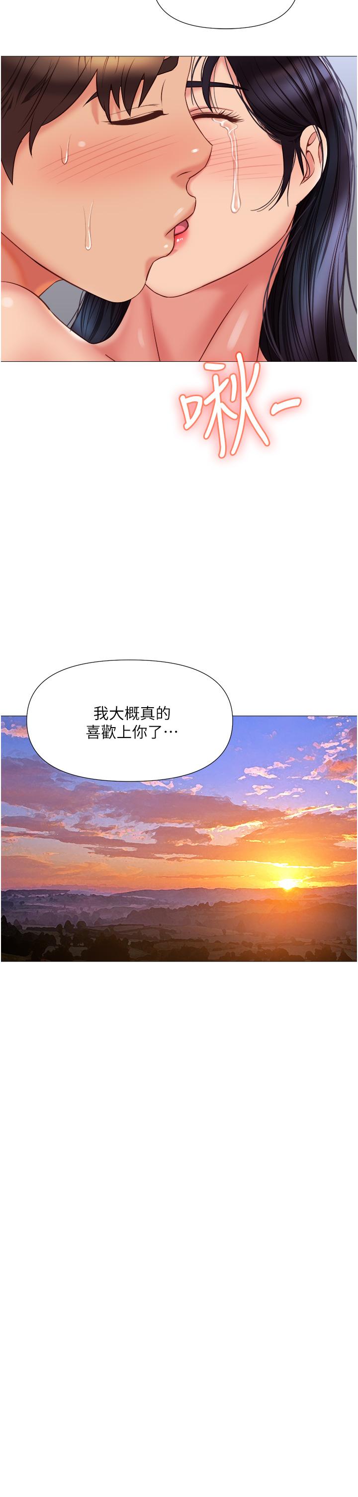 《女兒閨蜜都歸ME》漫画 第56話-毫無防備的口交