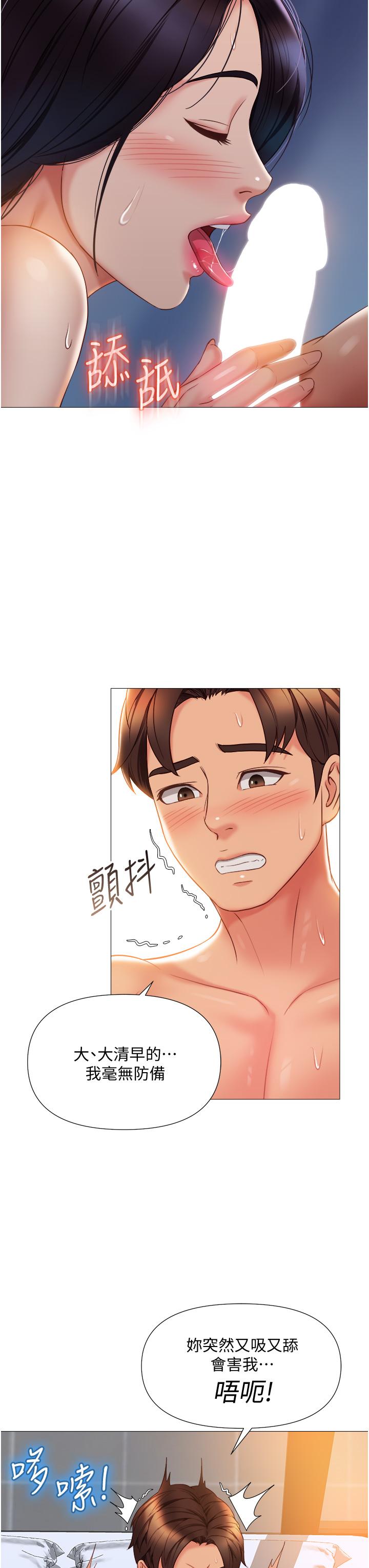 《女兒閨蜜都歸ME》漫画 第56話-毫無防備的口交