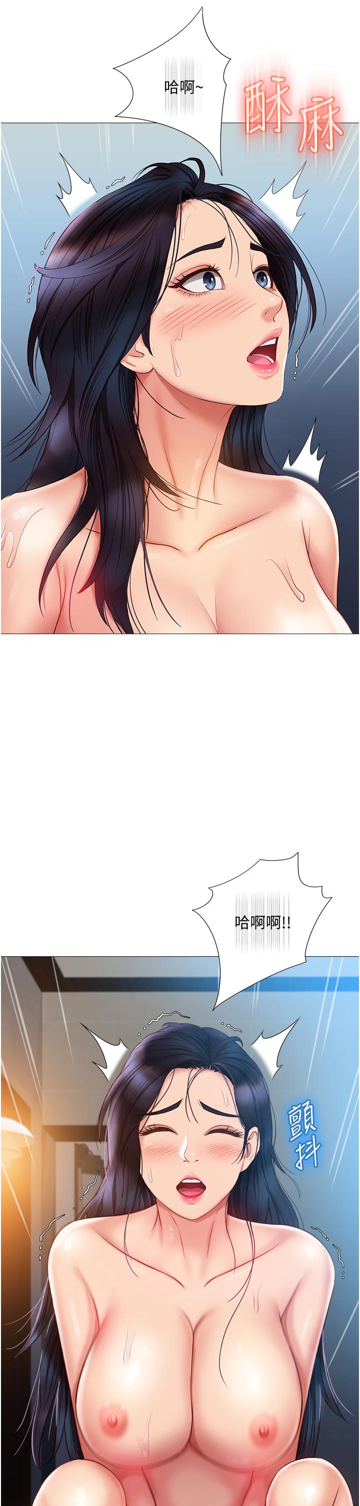 《女兒閨蜜都歸ME》漫画 第56話-毫無防備的口交