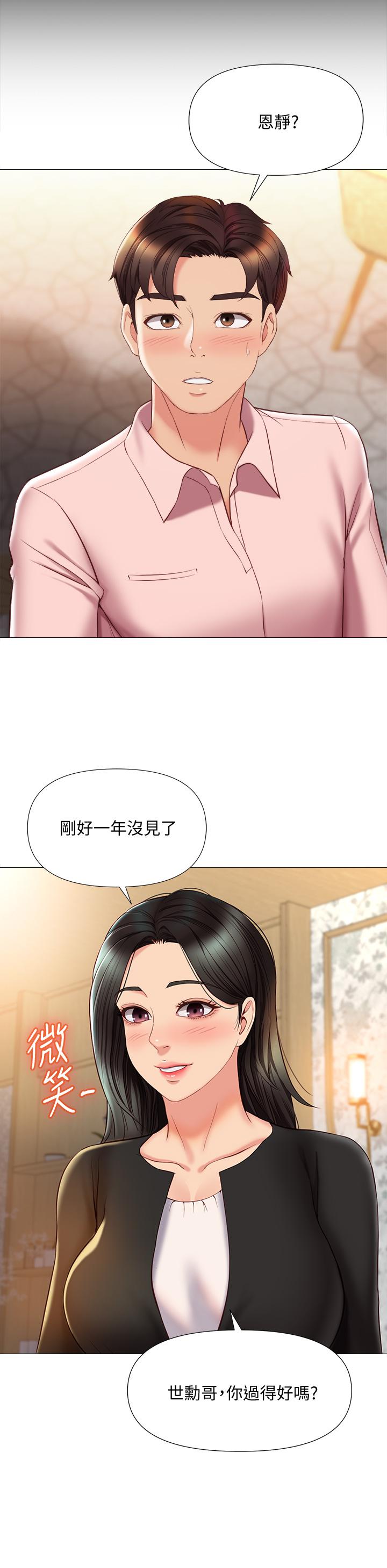 《女兒閨蜜都歸ME》漫画 第56話-毫無防備的口交