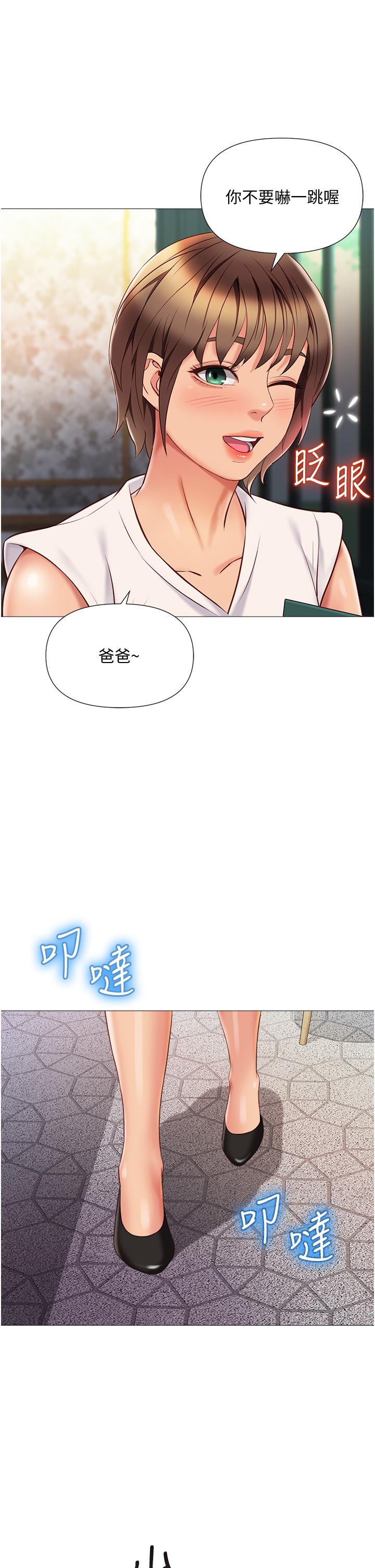 《女兒閨蜜都歸ME》漫画 第56話-毫無防備的口交