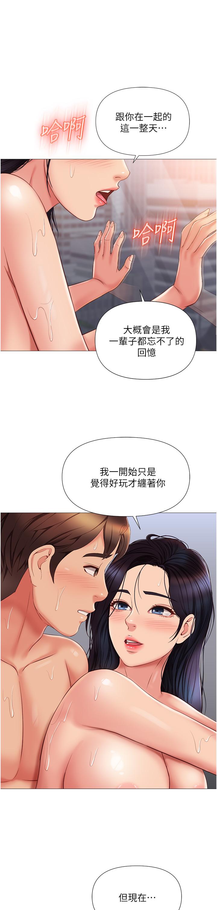《女兒閨蜜都歸ME》漫画 第56話-毫無防備的口交