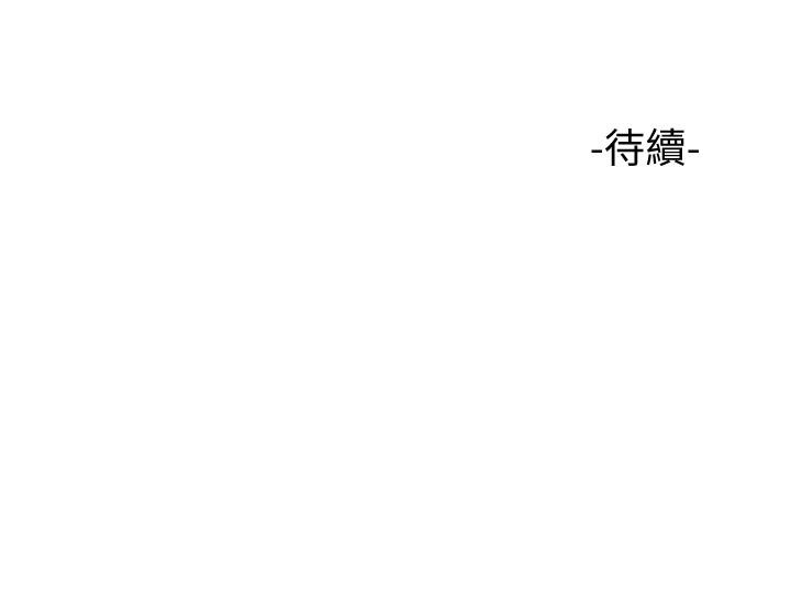 《女兒閨蜜都歸ME》漫画 第56話-毫無防備的口交