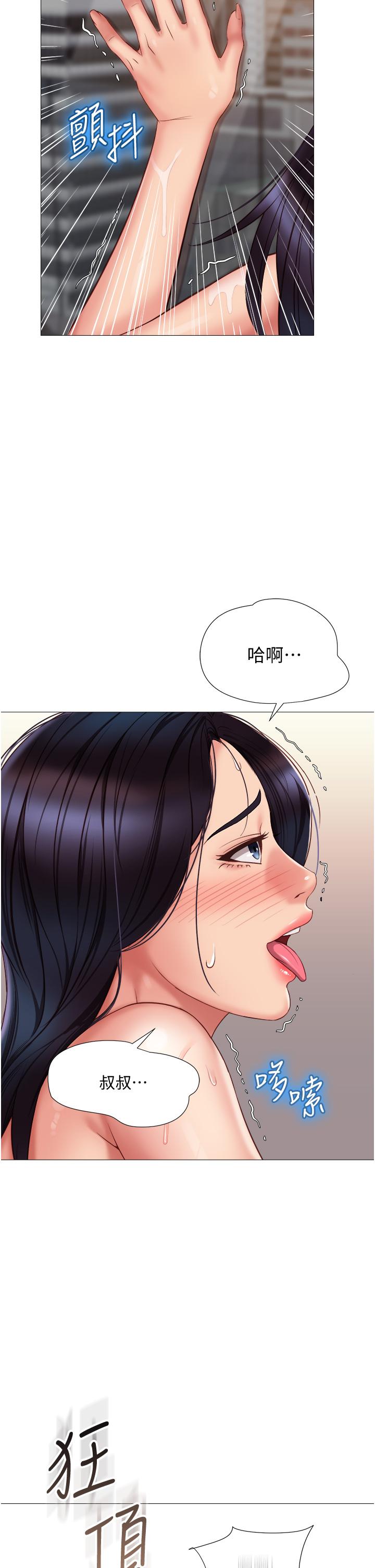 《女兒閨蜜都歸ME》漫画 第56話-毫無防備的口交