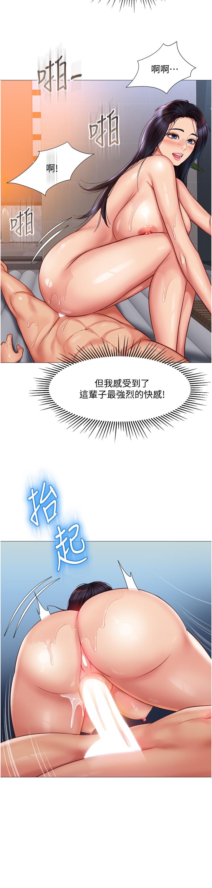 《女兒閨蜜都歸ME》漫画 第56話-毫無防備的口交