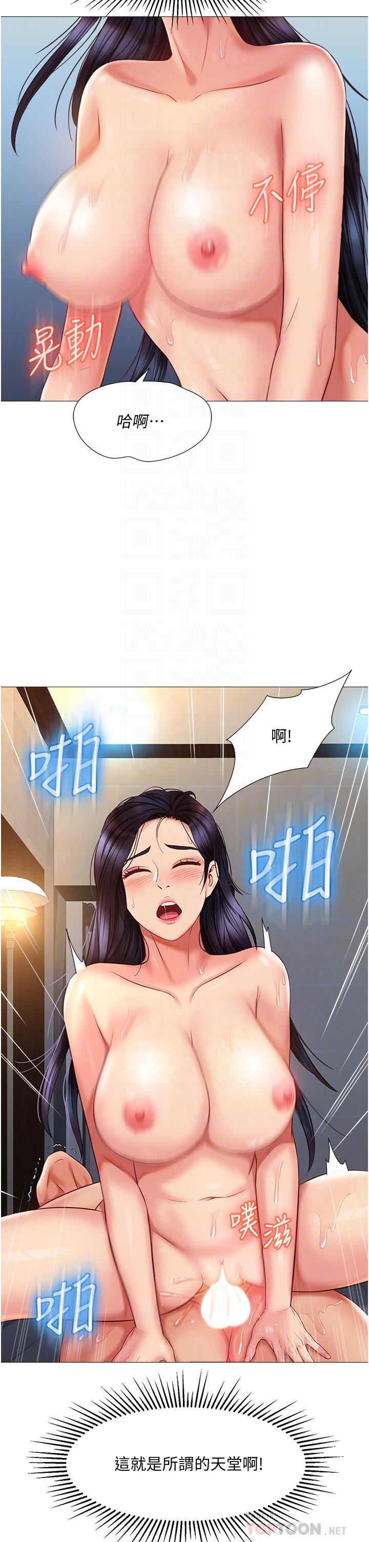 《女兒閨蜜都歸ME》漫画 第56話-毫無防備的口交