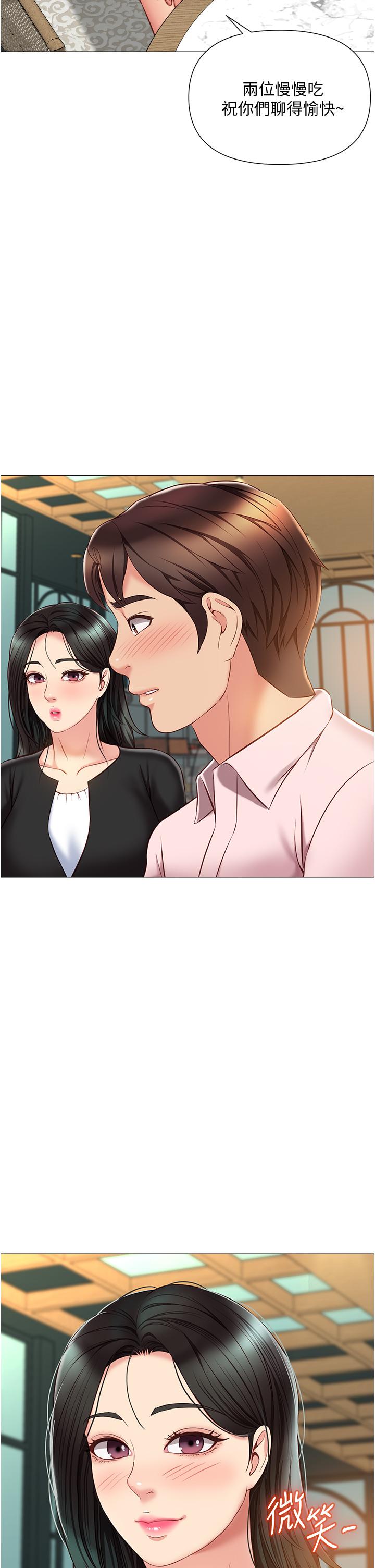 《女兒閨蜜都歸ME》漫画 第57話-懷念前女友的Q彈鮑魚