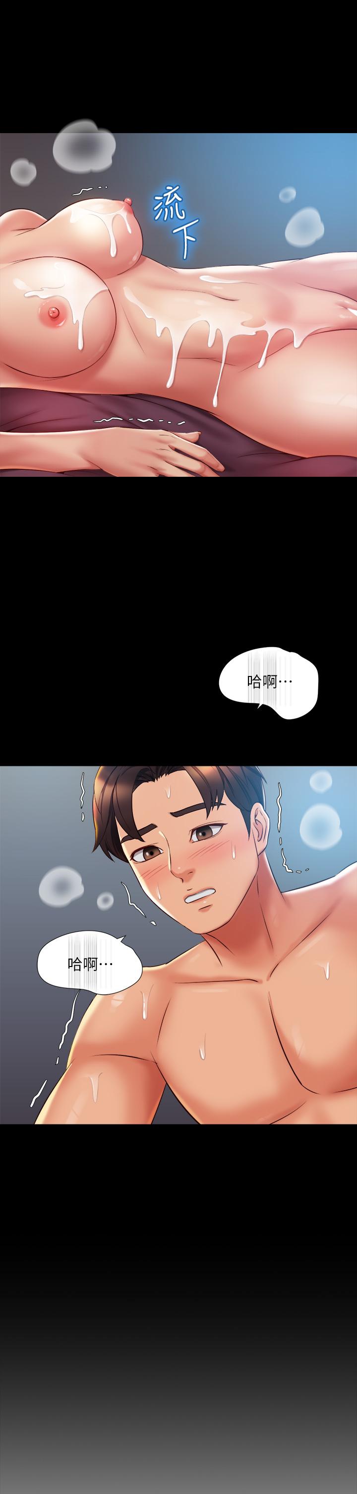 《女兒閨蜜都歸ME》漫画 第57話-懷念前女友的Q彈鮑魚