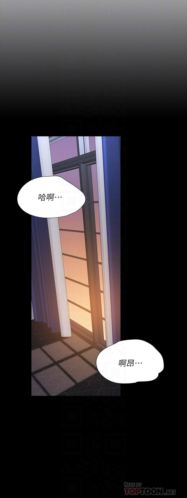 《女兒閨蜜都歸ME》漫画 第57話-懷念前女友的Q彈鮑魚