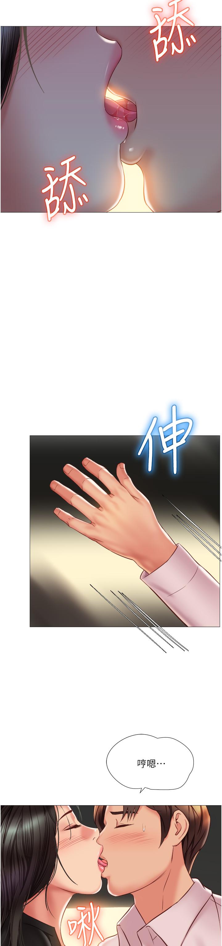 《女兒閨蜜都歸ME》漫画 第57話-懷念前女友的Q彈鮑魚