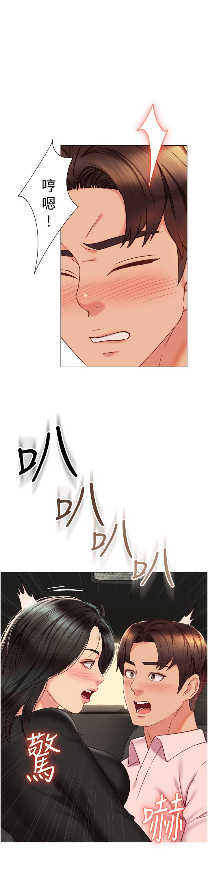 《女兒閨蜜都歸ME》漫画 第57話-懷念前女友的Q彈鮑魚