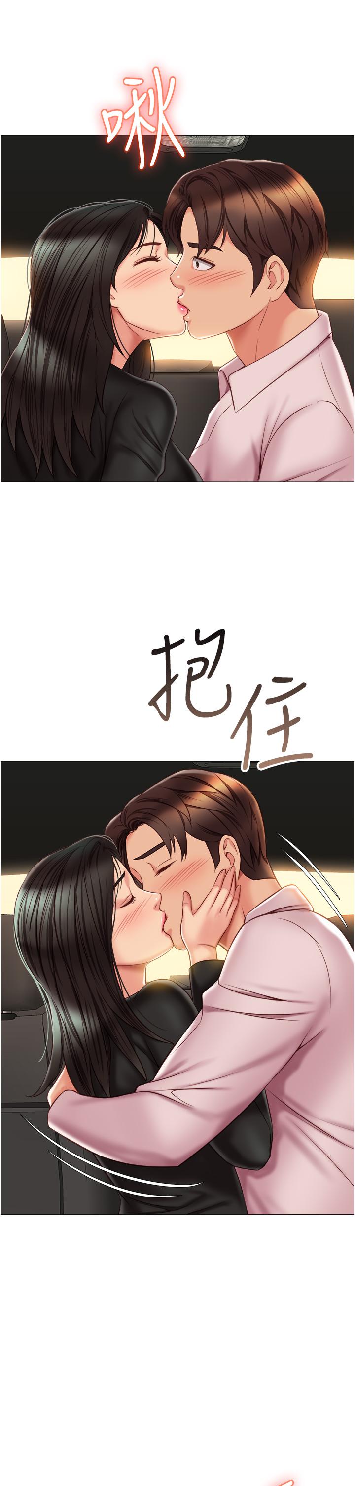 《女兒閨蜜都歸ME》漫画 第57話-懷念前女友的Q彈鮑魚