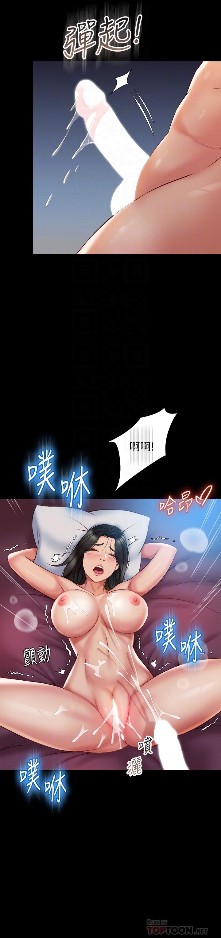 《女兒閨蜜都歸ME》漫画 第57話-懷念前女友的Q彈鮑魚