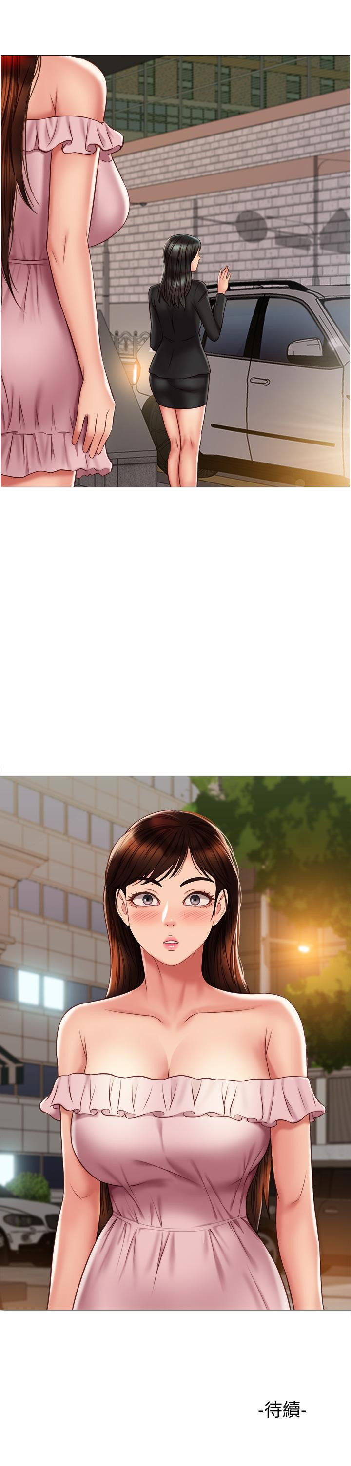 《女兒閨蜜都歸ME》漫画 第57話-懷念前女友的Q彈鮑魚