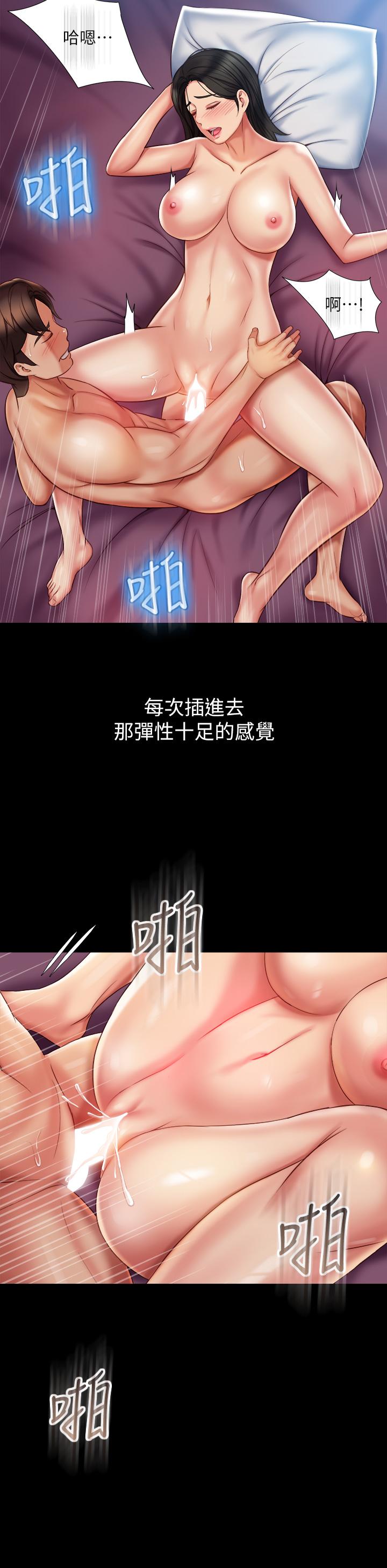 《女兒閨蜜都歸ME》漫画 第57話-懷念前女友的Q彈鮑魚