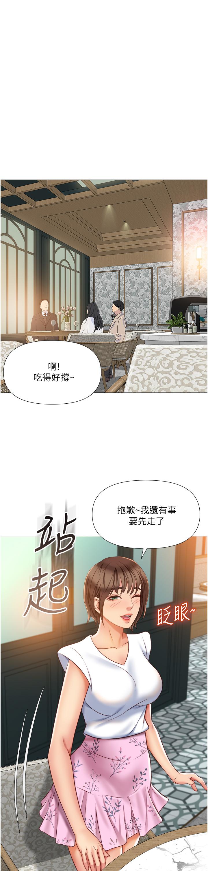 《女兒閨蜜都歸ME》漫画 第57話-懷念前女友的Q彈鮑魚
