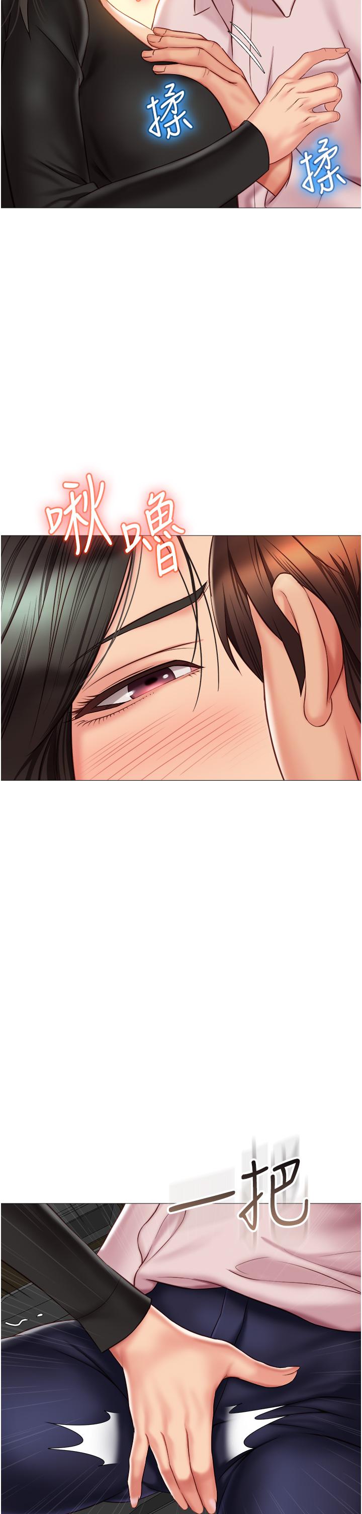 《女兒閨蜜都歸ME》漫画 第57話-懷念前女友的Q彈鮑魚