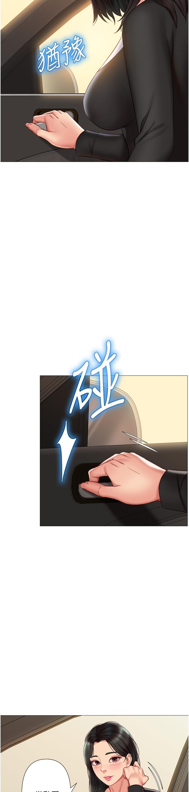 《女兒閨蜜都歸ME》漫画 第57話-懷念前女友的Q彈鮑魚