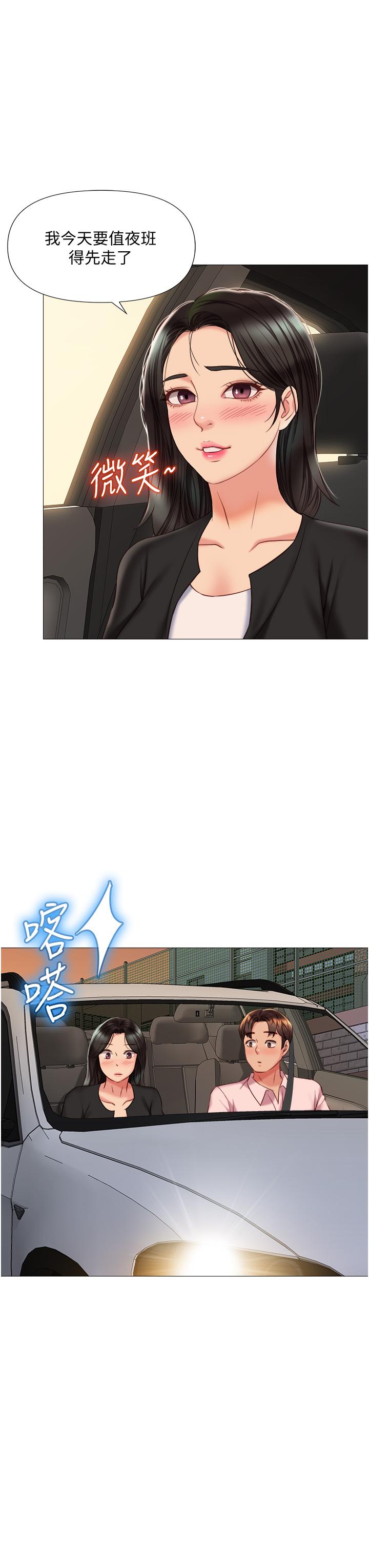 《女兒閨蜜都歸ME》漫画 第57話-懷念前女友的Q彈鮑魚