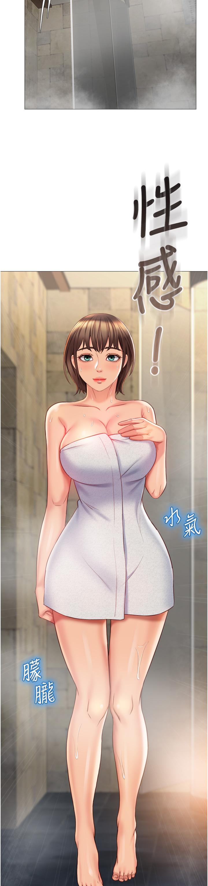 《女兒閨蜜都歸ME》漫画 第58話-我真正想要的女人是你