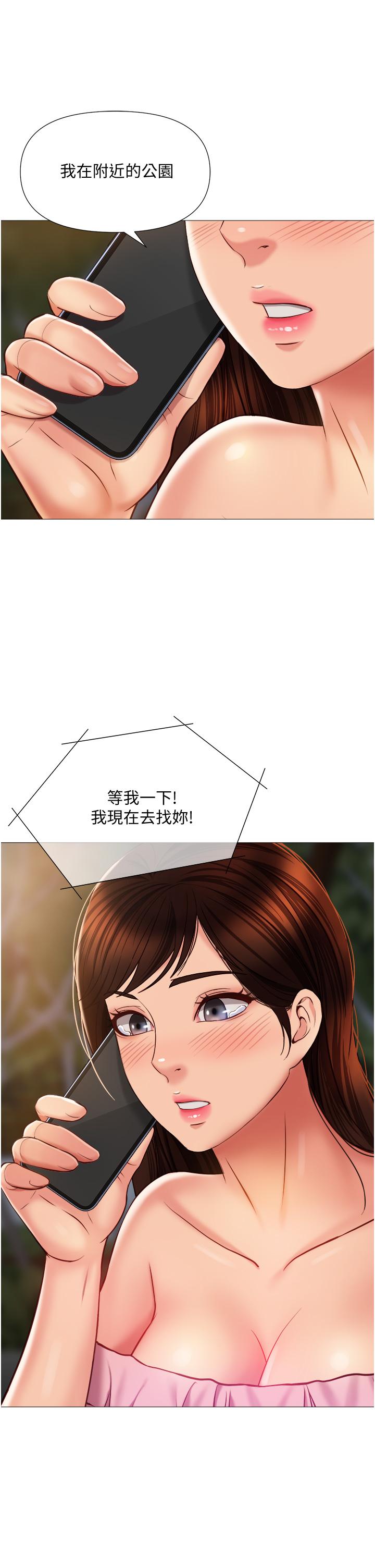 《女兒閨蜜都歸ME》漫画 第58話-我真正想要的女人是你