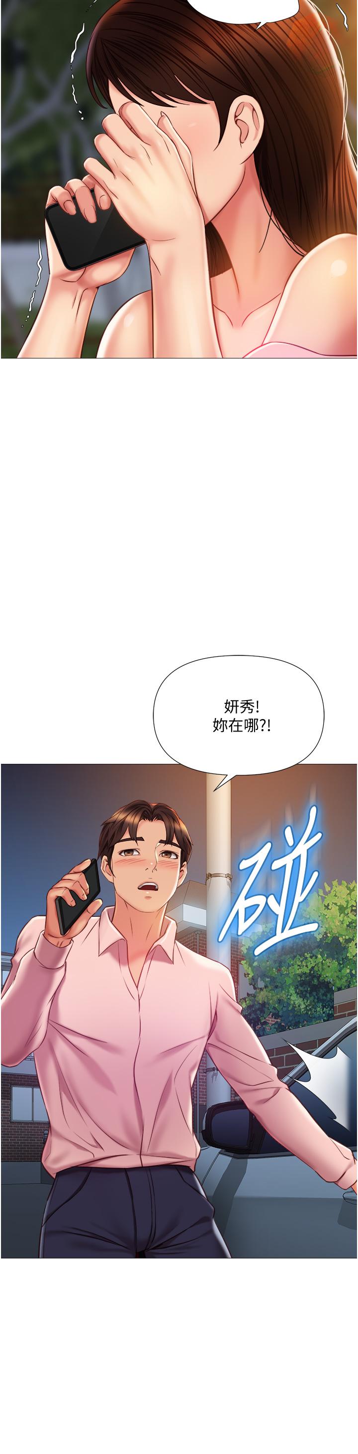 《女兒閨蜜都歸ME》漫画 第58話-我真正想要的女人是你