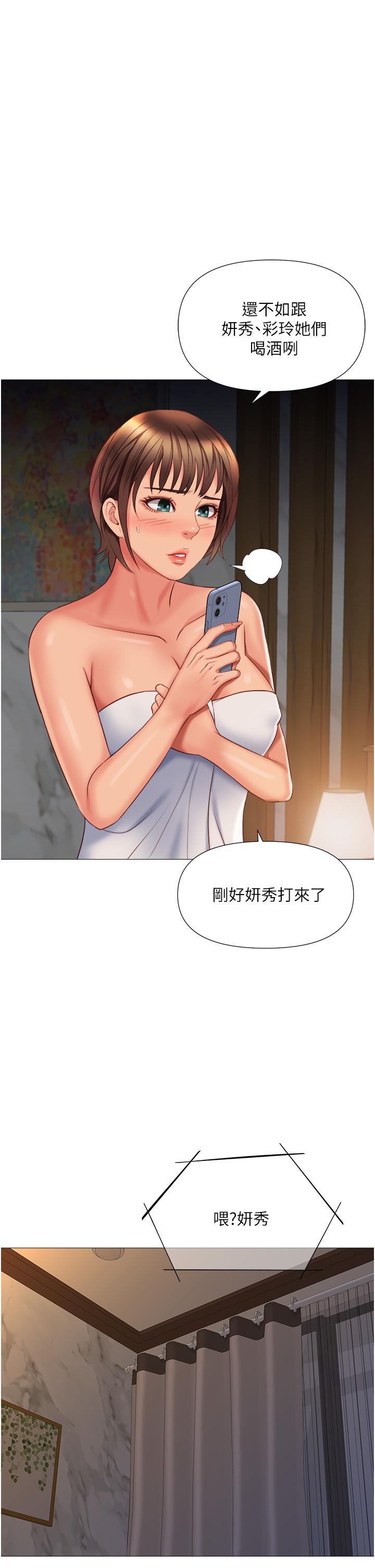 《女兒閨蜜都歸ME》漫画 第58話-我真正想要的女人是你