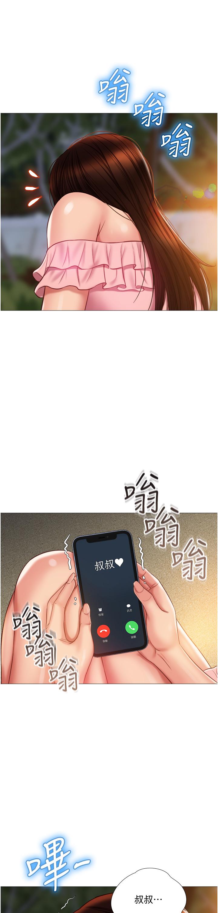 《女兒閨蜜都歸ME》漫画 第58話-我真正想要的女人是你