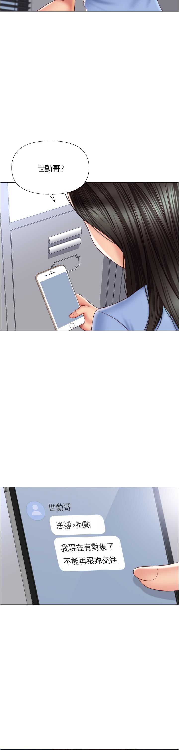 《女兒閨蜜都歸ME》漫画 第58話-我真正想要的女人是你