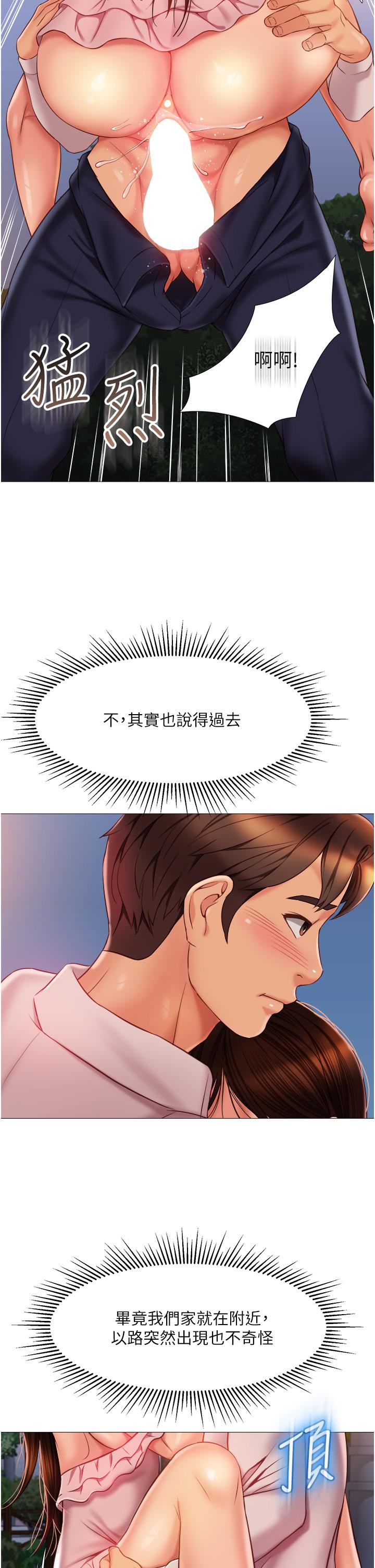 《女兒閨蜜都歸ME》漫画 第59話-被女兒撞見更刺激