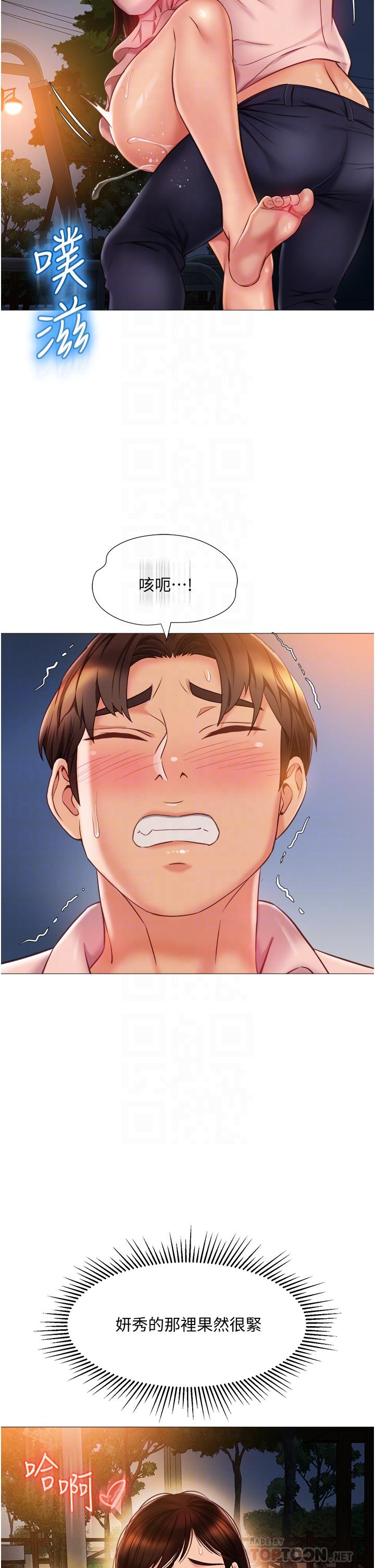 《女兒閨蜜都歸ME》漫画 第59話-被女兒撞見更刺激