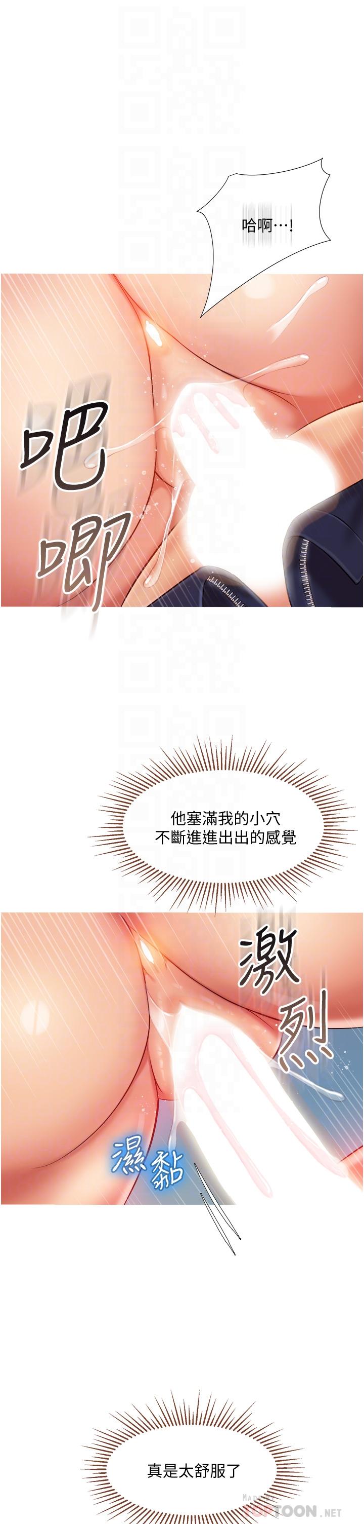 《女兒閨蜜都歸ME》漫画 第59話-被女兒撞見更刺激
