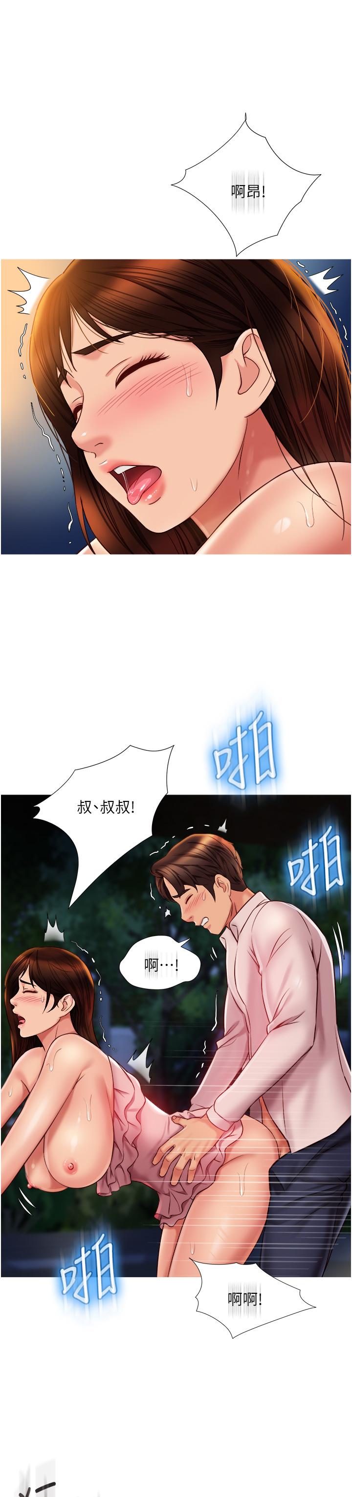 《女兒閨蜜都歸ME》漫画 第59話-被女兒撞見更刺激