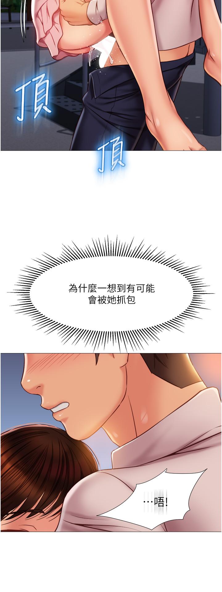 《女兒閨蜜都歸ME》漫画 第59話-被女兒撞見更刺激