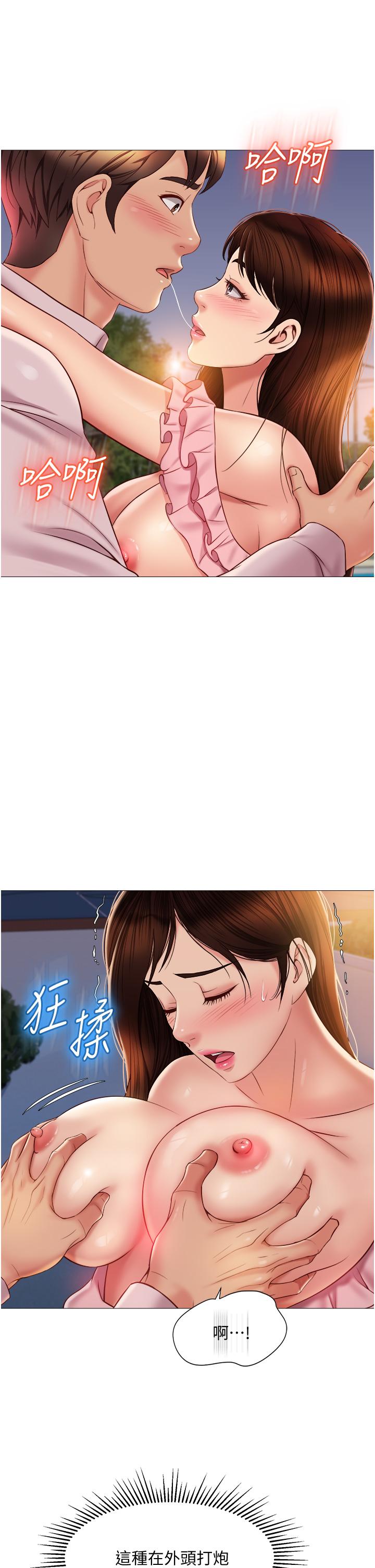 《女兒閨蜜都歸ME》漫画 第59話-被女兒撞見更刺激