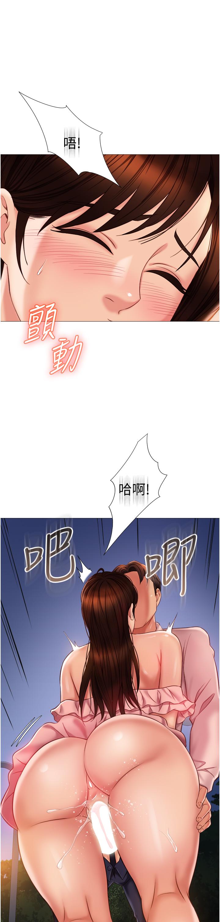 《女兒閨蜜都歸ME》漫画 第59話-被女兒撞見更刺激