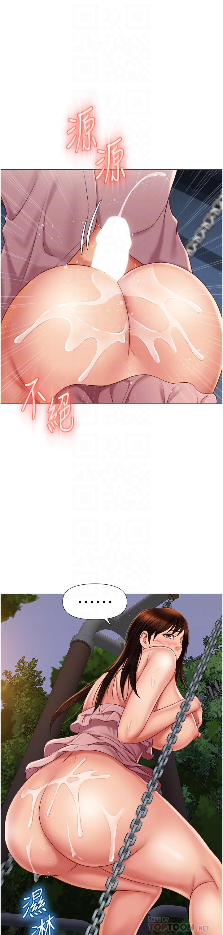 《女兒閨蜜都歸ME》漫画 第60話-想被叔叔射的全身都是