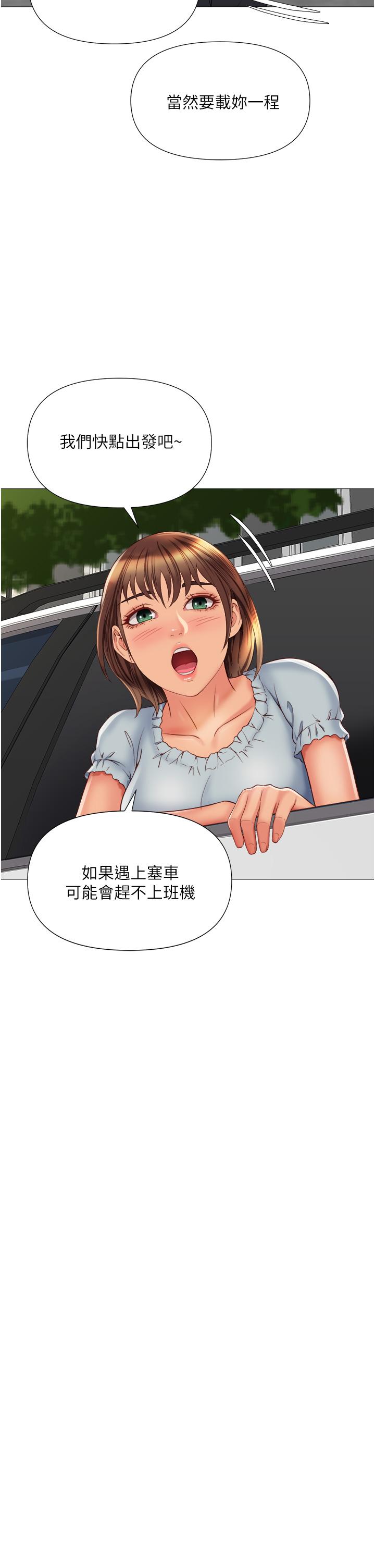《女兒閨蜜都歸ME》漫画 第60話-想被叔叔射的全身都是