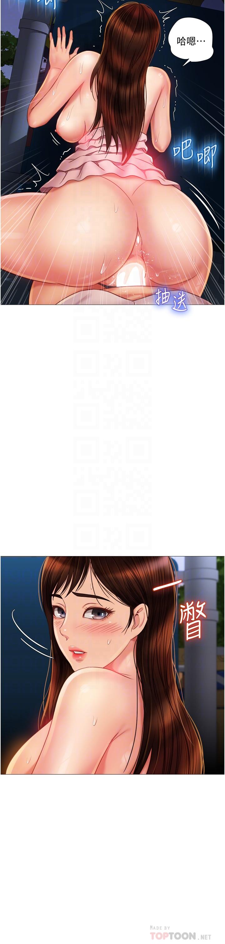《女兒閨蜜都歸ME》漫画 第60話-想被叔叔射的全身都是