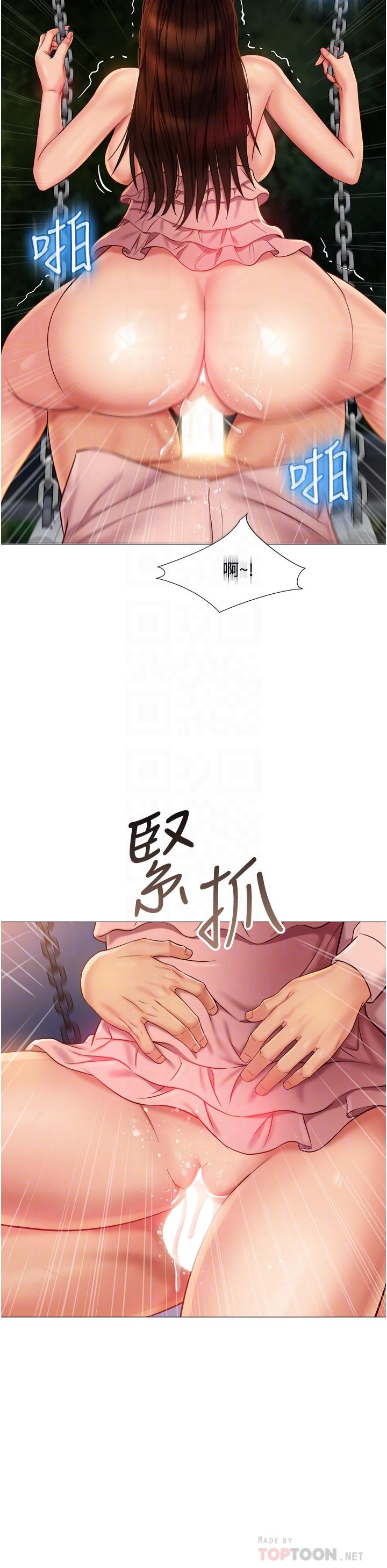 《女兒閨蜜都歸ME》漫画 第60話-想被叔叔射的全身都是