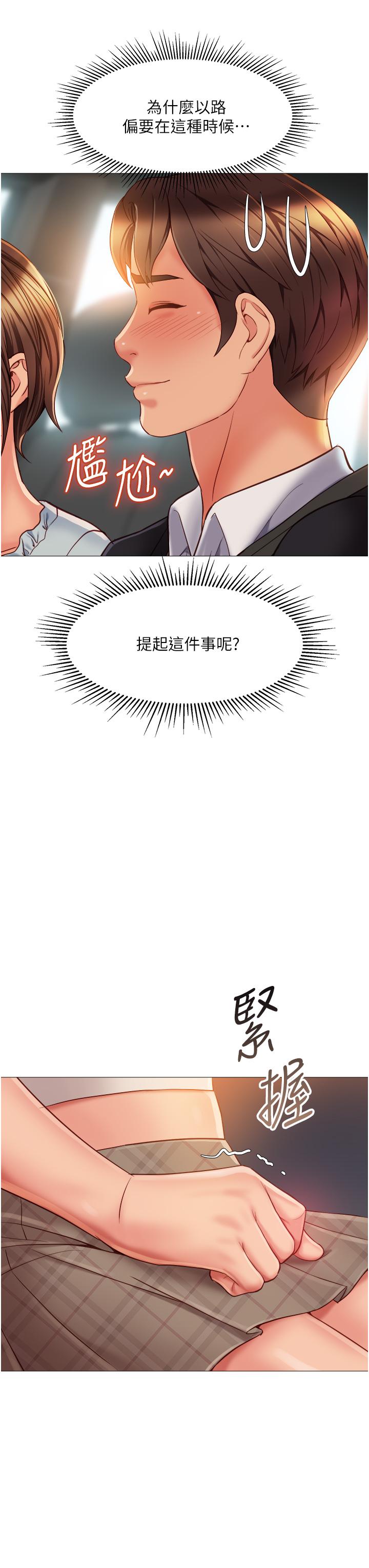 《女兒閨蜜都歸ME》漫画 第60話-想被叔叔射的全身都是